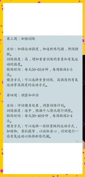 健身新手如何开始训练_健身房办卡还是私教课