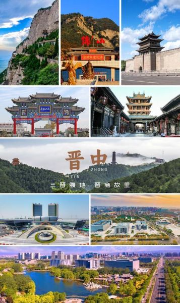 晋中发展前景怎么样_晋中投资潜力大吗