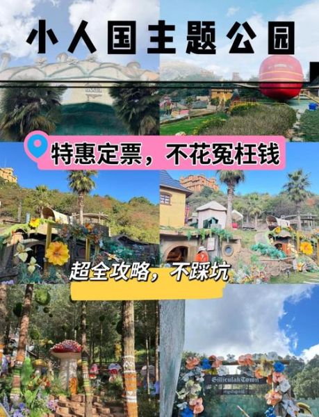 主题公园门票价格_主题公园怎么玩最省钱