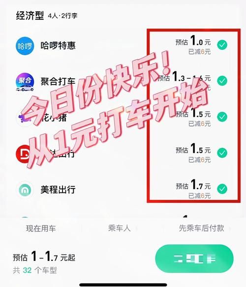 滴滴打车怎么收费_互联网巴士和滴滴哪个便宜