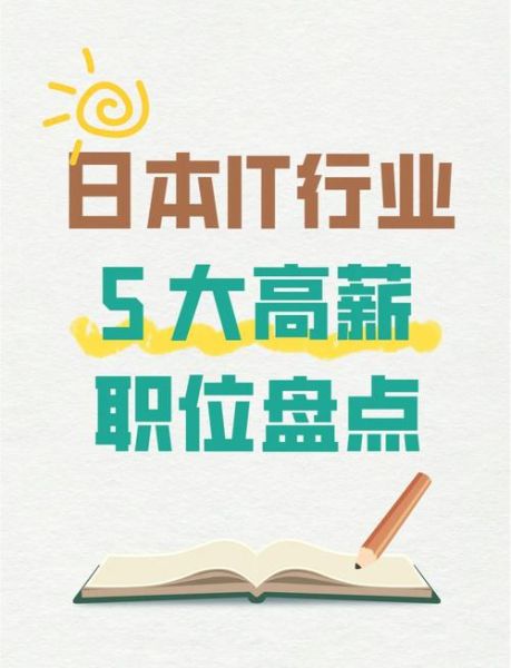 日本互联网行业好吗_日本IT行业前景怎么样
