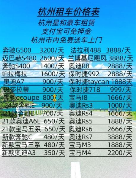 汽车租赁价格怎么算_租车公司哪家好