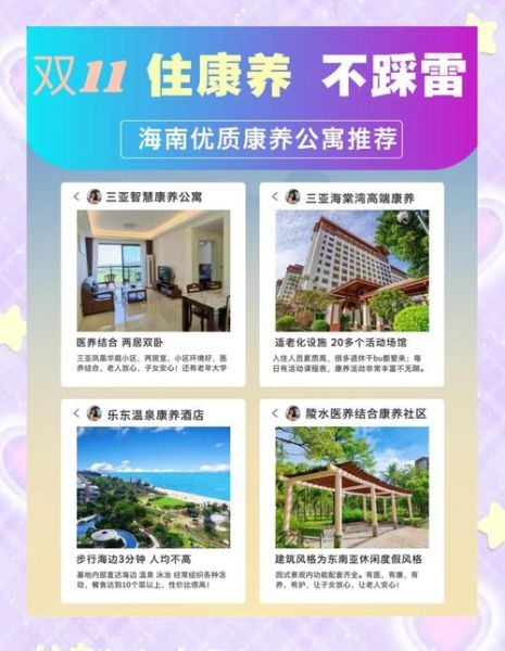 旅居养老哪家好_如何选择旅居养老目的地