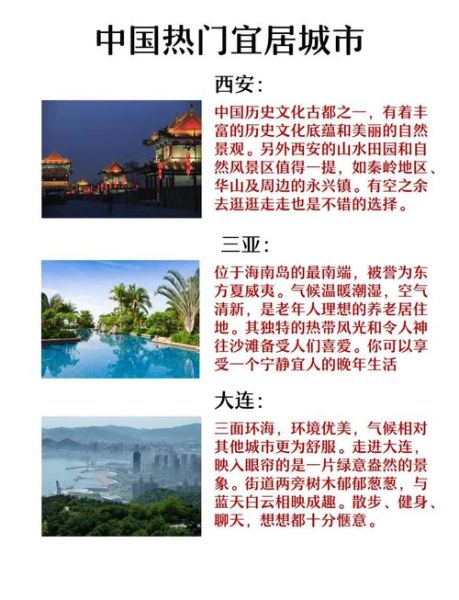 旅居养老哪家好_如何选择旅居养老目的地