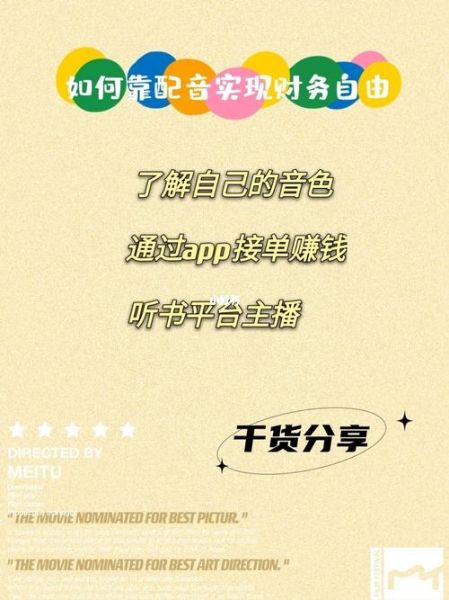 音频平台如何盈利_音频主播怎么赚钱