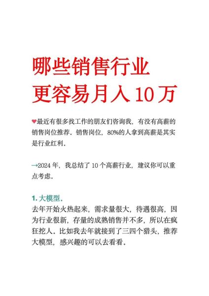 推销行业未来前景怎么样_推销行业还能赚钱吗