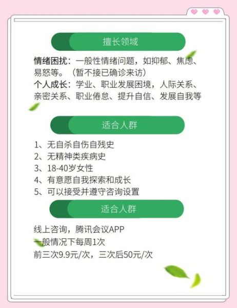 心理咨询多少钱一次_心理咨询有用吗