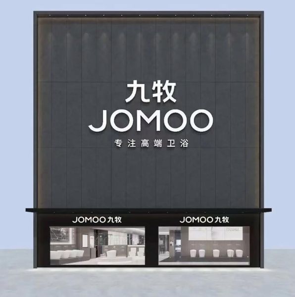 九牧前景怎么样_九牧卫浴值得加盟吗