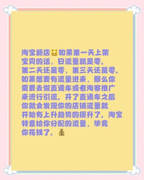 淘宝新店如何快速出单_抖音小店流量怎么提升
