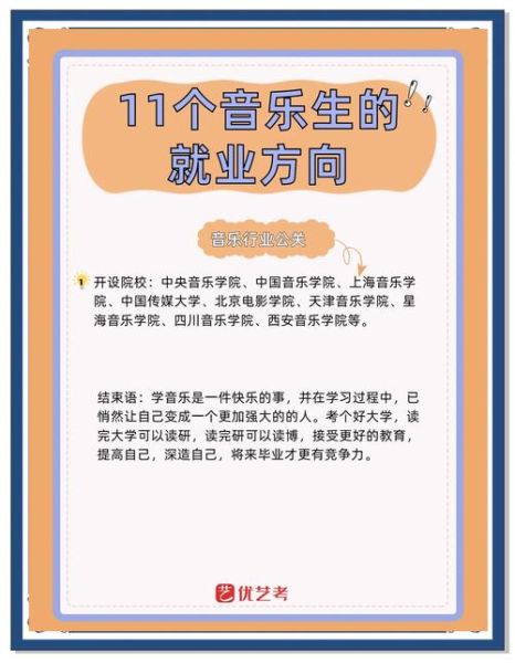 音乐表演行业前景如何_音乐表演专业就业方向