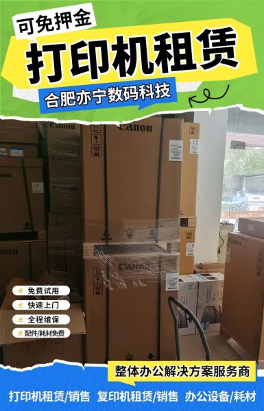 复印机租赁多少钱一个月_复印机租赁哪家好