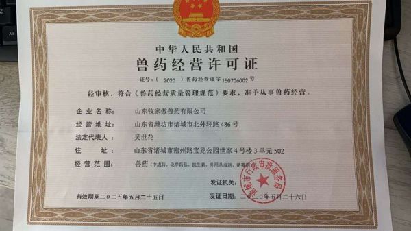 兽药网上商城怎么开_兽药电商赚钱吗