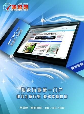 互联网加陶瓷怎么做_陶瓷电商运营难点