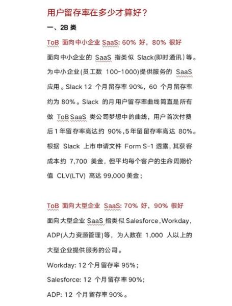 移动APP如何提升用户留存率_用户流失原因有哪些