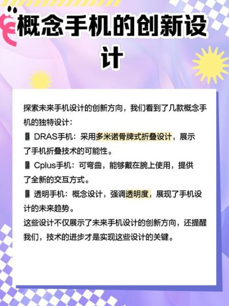 手机前景怎么样_未来手机还能怎么变