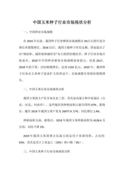 种子行业就业前景怎么样_种子专业毕业后能做什么