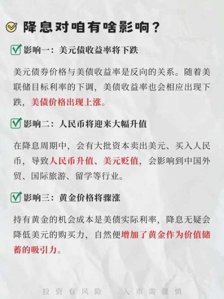 美联储加息对A股影响_普通人如何避险