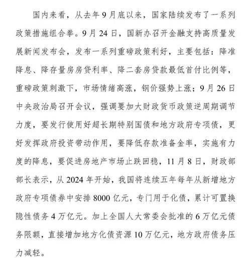 钢铁行业产能置换政策_如何影响钢价走势