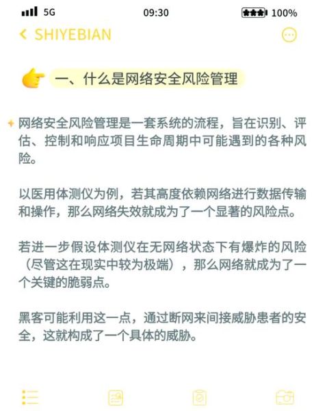 互联网医疗软件劣势有哪些_如何规避常见风险