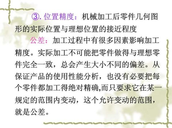 机械零部件加工精度如何提高_常见失效原因有哪些