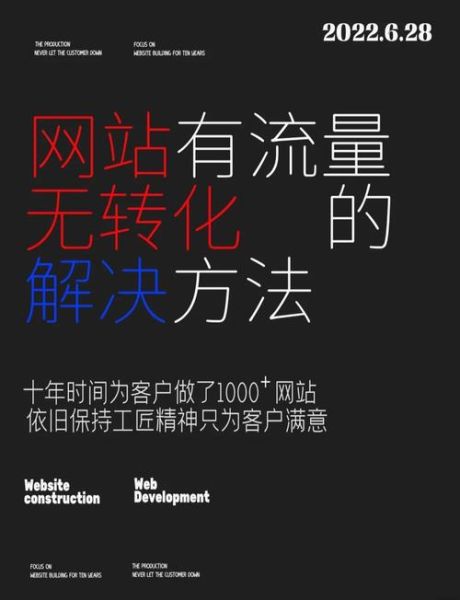 互联网广告怎么做_如何提高转化率