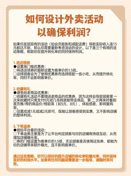 快餐行业竞争大吗_如何提升利润率