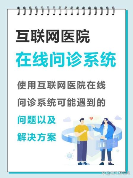 互联网急诊有哪些服务_互联网急诊靠谱吗