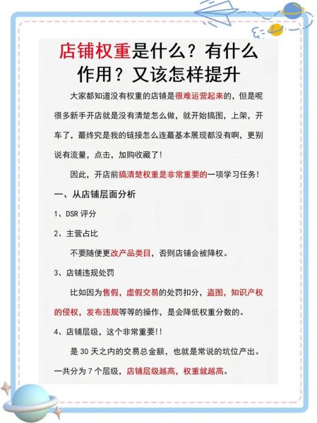 如何提升网站权重_网站权重多久见效