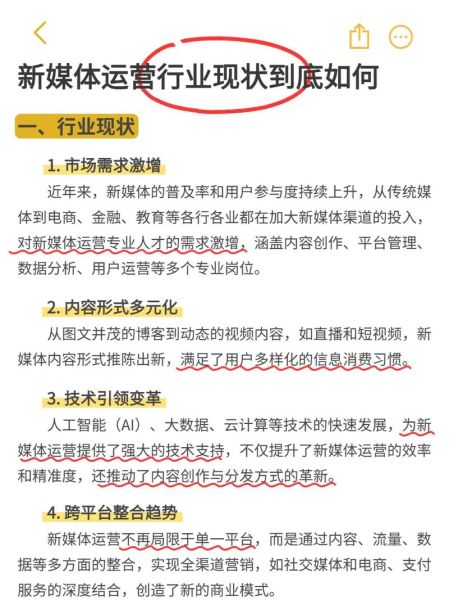 河南互联网媒体发展趋势_河南新媒体运营怎么做