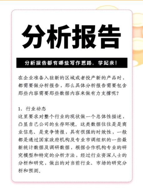 行业分析报告免费下载_如何获取高质量行业数据