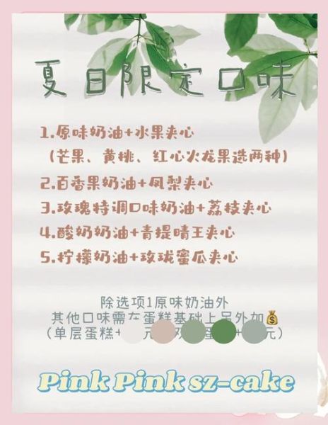 蛋糕店如何选品_生日蛋糕预订注意事项