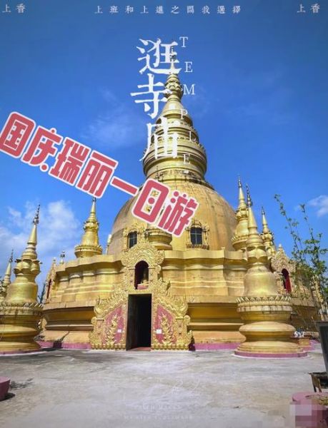 瑞丽未来十年发展怎么样_瑞丽适合投资吗