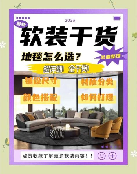 地毯行业未来五年发展趋势_如何挑选高性价比地毯