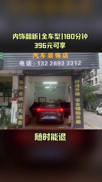 汽车装饰行业前景怎么样_2024年还能赚钱吗