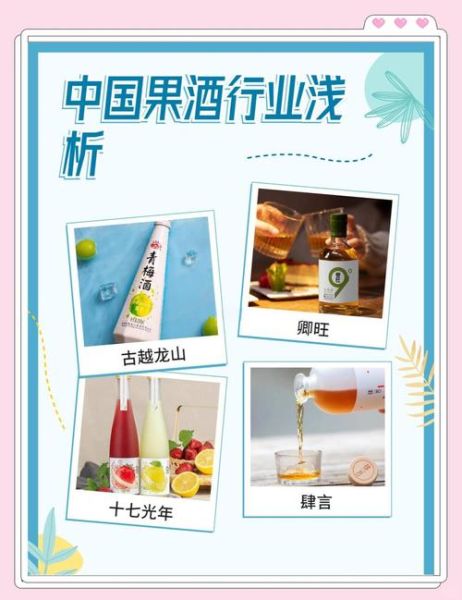 果酒行业未来五年发展趋势_政策风险有哪些