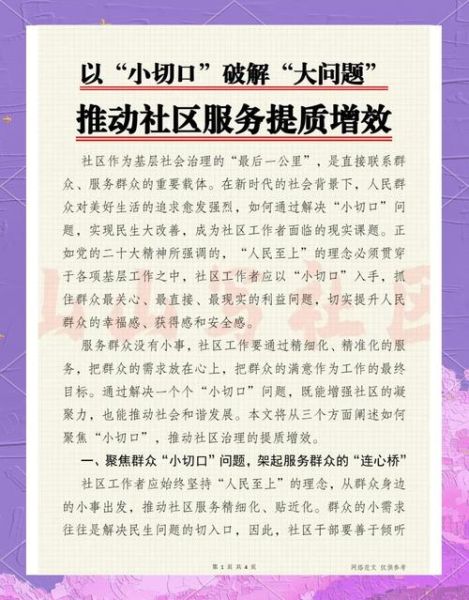 互联网社区服务前景怎么样_如何抓住红利