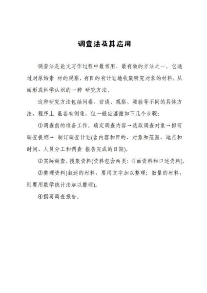 如何通过互联网受众调查法定义目标人群_互联网受众调查法怎么做
