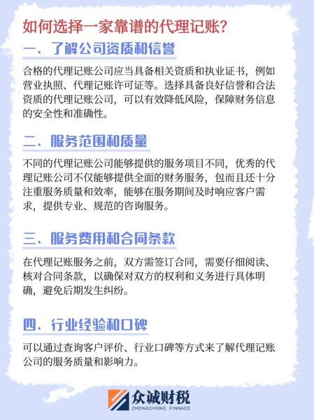 代理公司如何选_代理公司靠谱吗