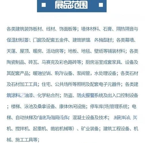 新型建材有哪些优势_未来五年市场走向如何