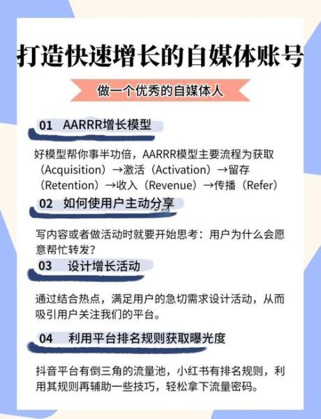 如何打造爆款App_移动互联网品牌增长秘籍