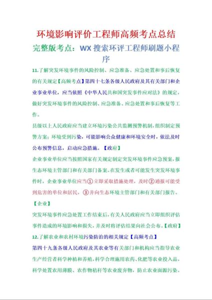 环评工程师待遇怎么样_环评行业未来五年发展趋势