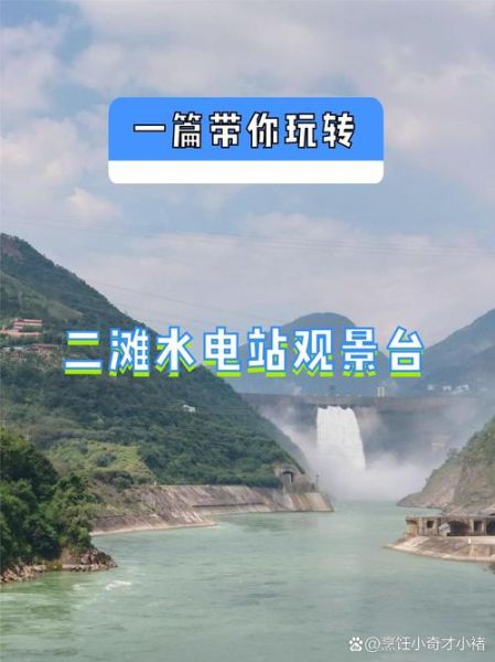 水电站前景怎么样_水电站投资回报率