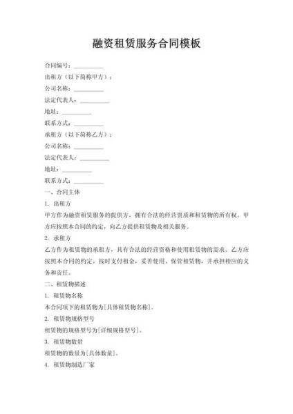 融资租赁公司注册条件_融资租赁业务怎么做