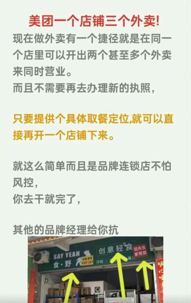 互联网餐饮如何盈利_外卖平台抽成太高怎么办