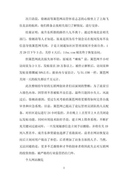 互联网企业未来趋势_如何应对政策监管