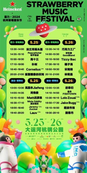 草莓节门票多少钱_草莓节有哪些活动