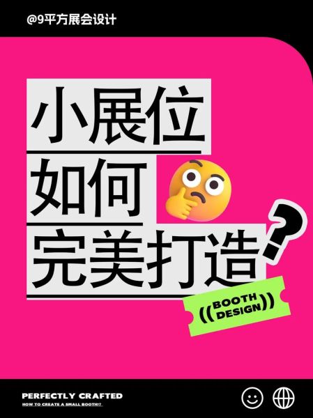 展会如何提升品牌曝光_展会营销有哪些新玩法