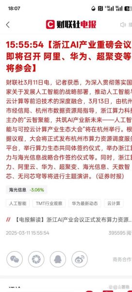 浙江互联网发展前景_如何抓住红利