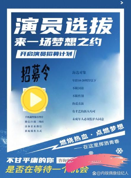 演艺行业如何入行_演艺新人需要准备什么