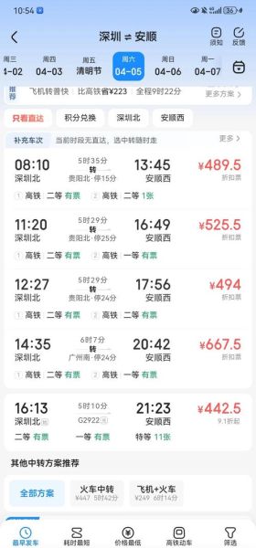 高铁票价怎么算_高铁和动车区别